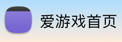 爱游戏首页 Logo